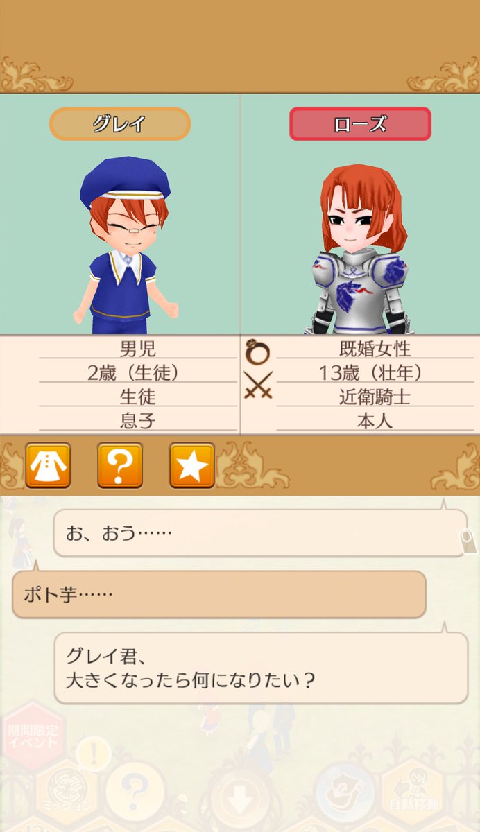 親子でポト芋目指すな😂