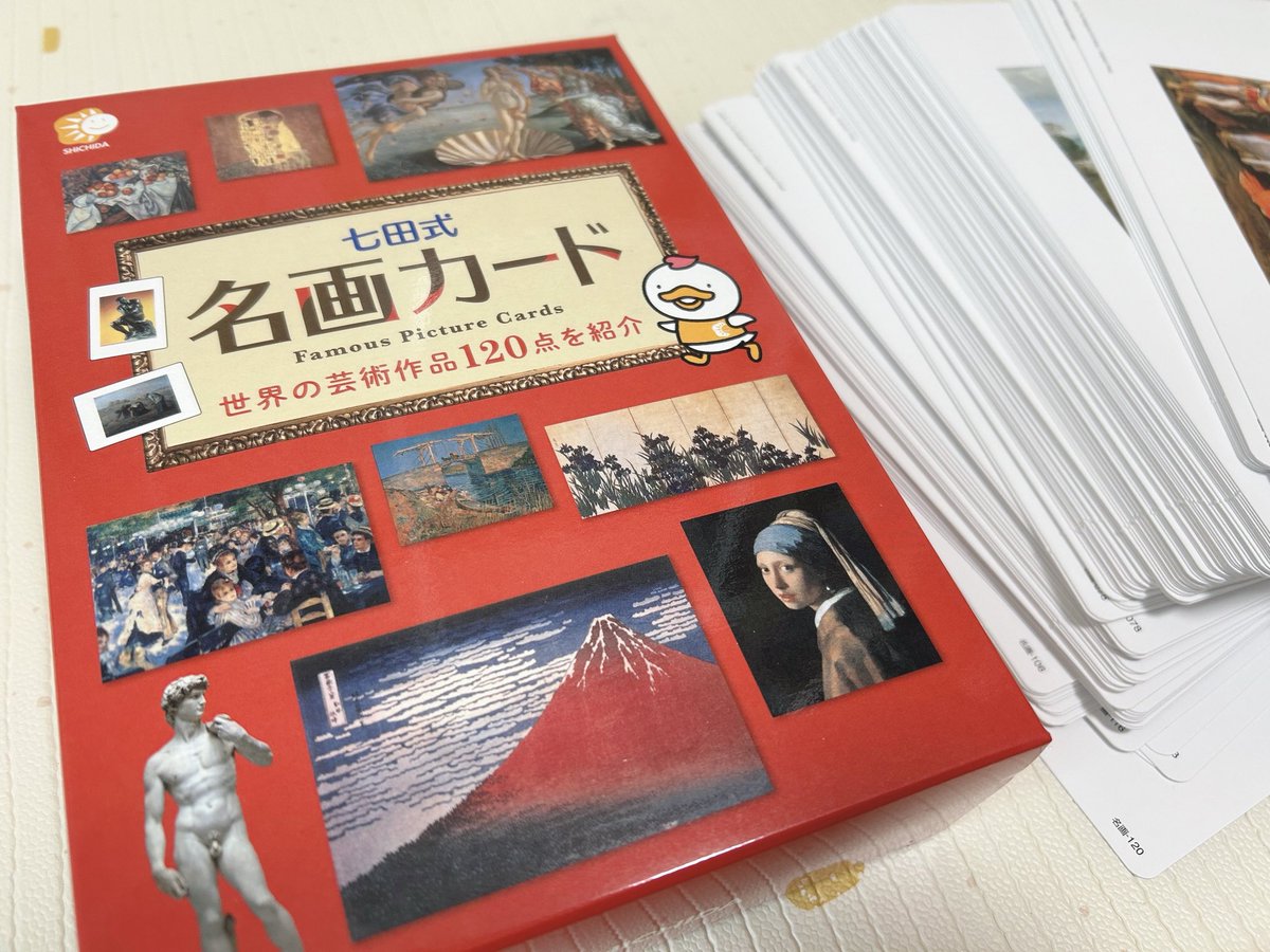 七田式ドッツセット・国旗カード・名画カード・都道府県カード【欠品なし】 七田式ドッツセット・国旗カード・名画カード・都道府県カード【欠品