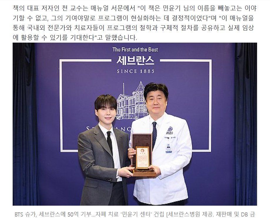 BTS Charts News tweet media