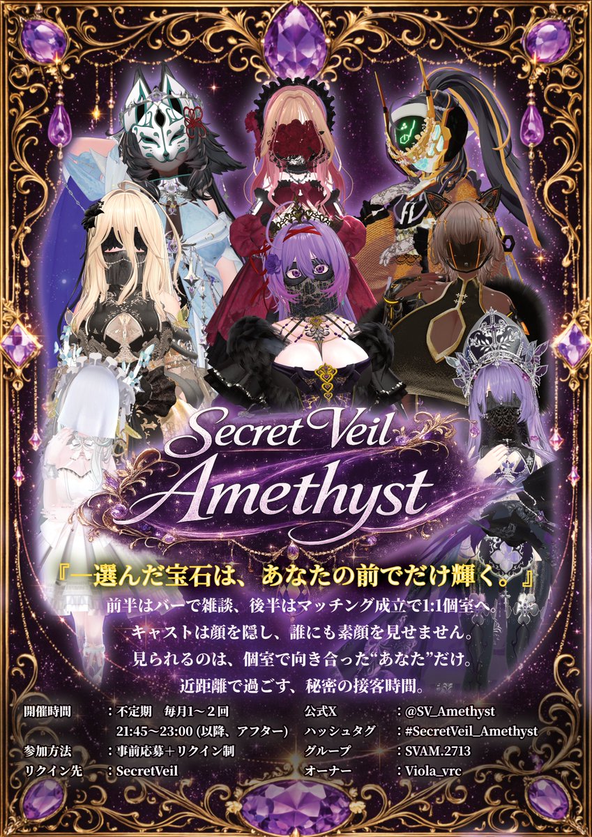 Secret Veil: Amethyst tweet media
