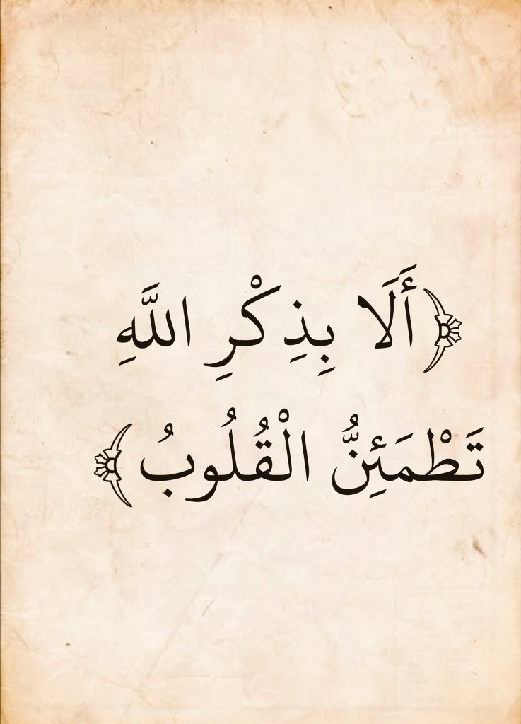 آيات القرآن tweet media