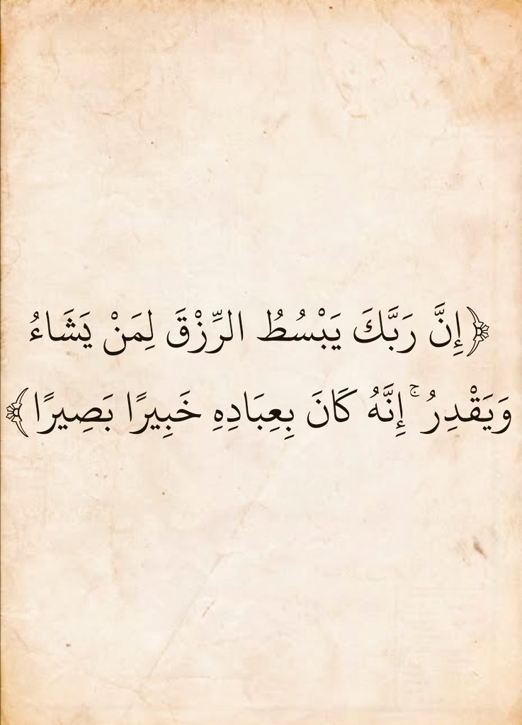 آيات القرآن tweet media