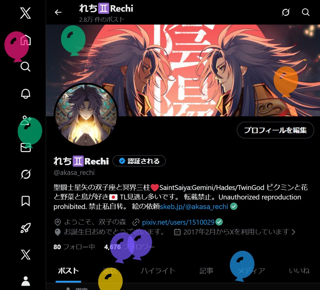 れち♊Rechi tweet media