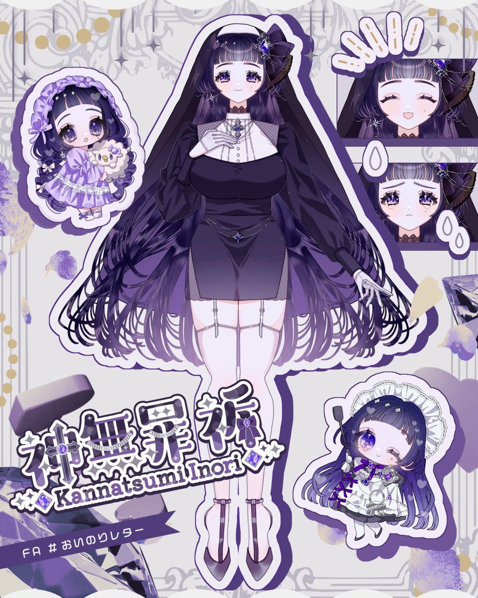 神無罪 祈 tweet media