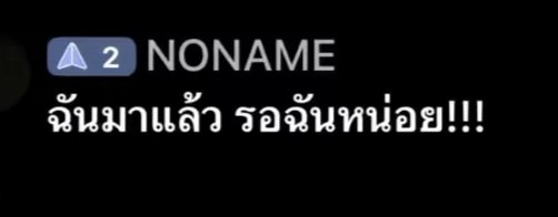<a href="/peckpalit/">Peck Palit</a> รักเฮียที่สุดเลย #เป๊กผลิตโชค #PeckPalitchoke