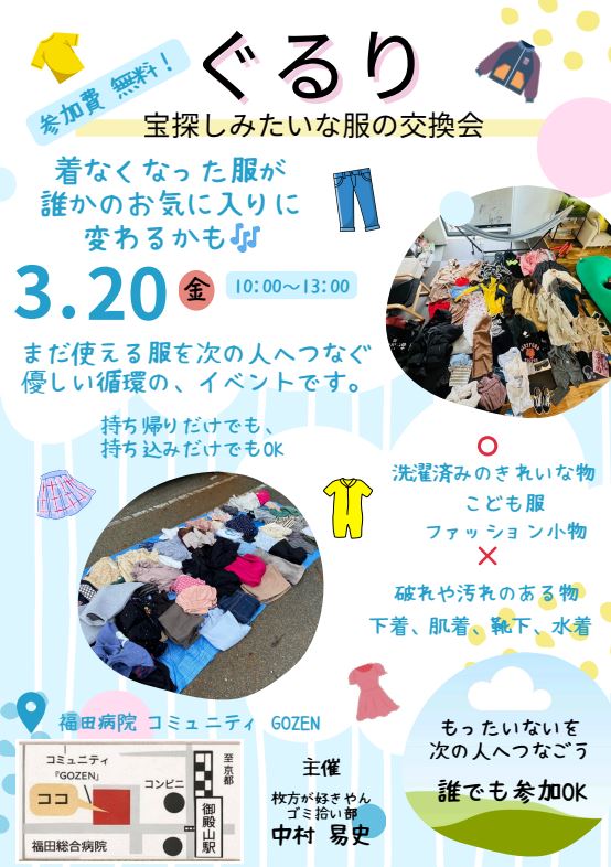 福田総合病院【大阪 枚方市】 tweet media