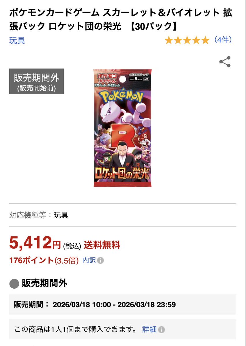 本日動きがあったのが、この14種類のBOXです。 前回は商品ページ出現