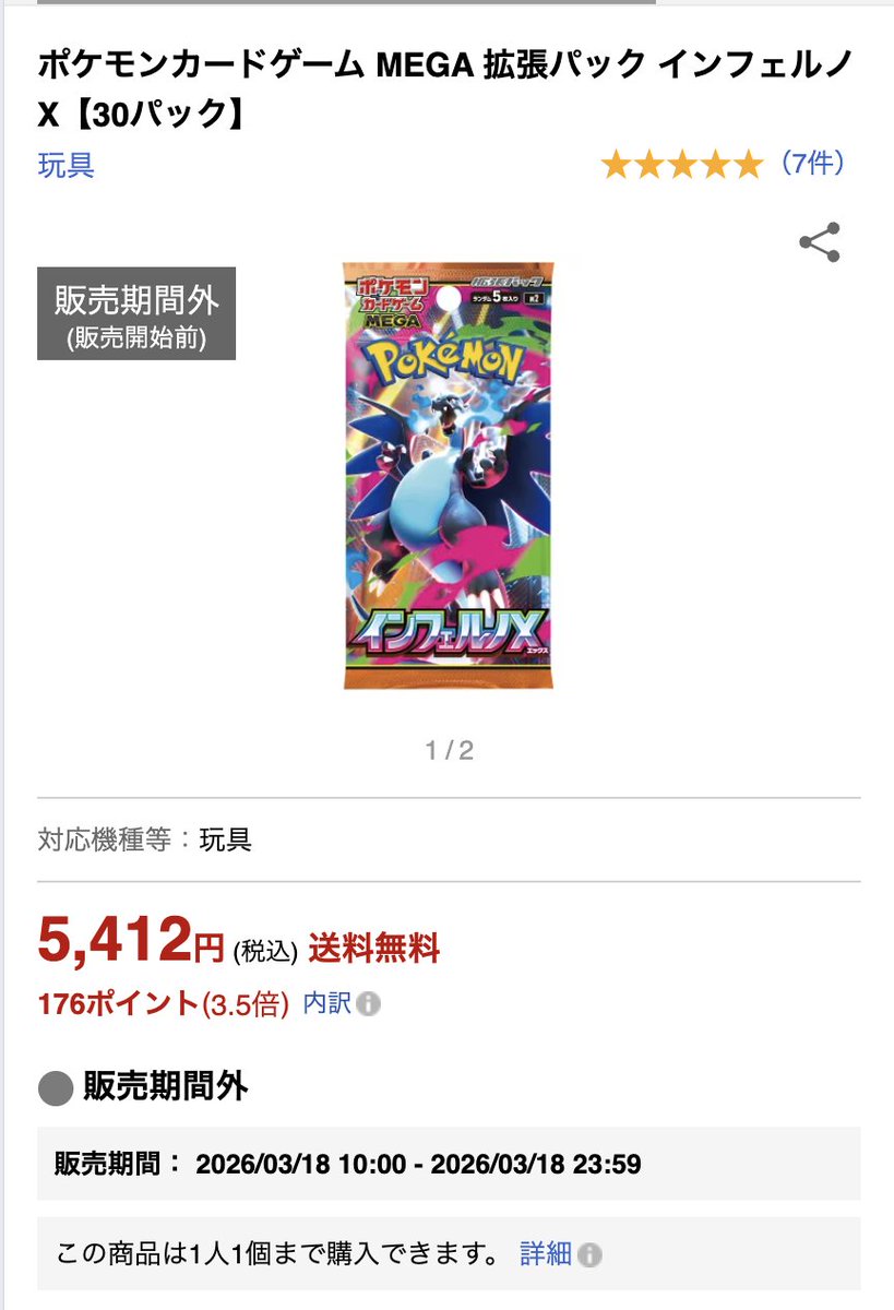 ブラックボルト　バトルパートナーズ　メガブレイブ