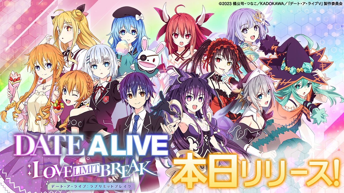 【公式】DATE A LIVE:Love Limit Break(デアラLLB) tweet media