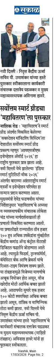 MSEDCL Nashik tweet media