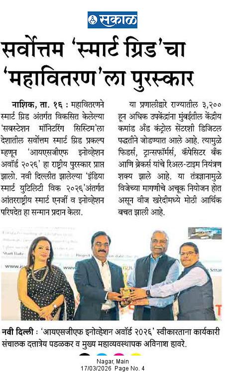 MSEDCL Nashik tweet media