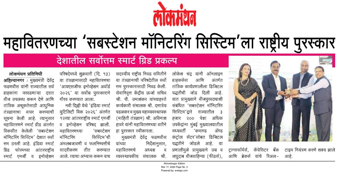 MSEDCL Nashik tweet media