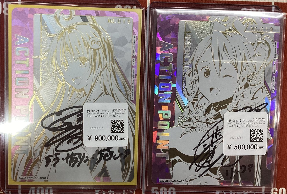 🦖#ユニオンアリーナ 通販価格調整🦖 #カードン でも大人気