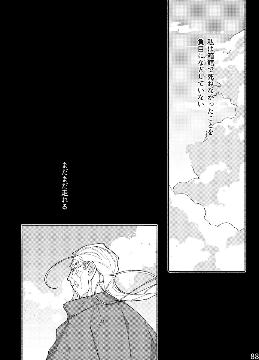 この辺りのために90ページも描いていた
そして自分の一番気に入りの部分でもある
よって、再掲させていただきます 