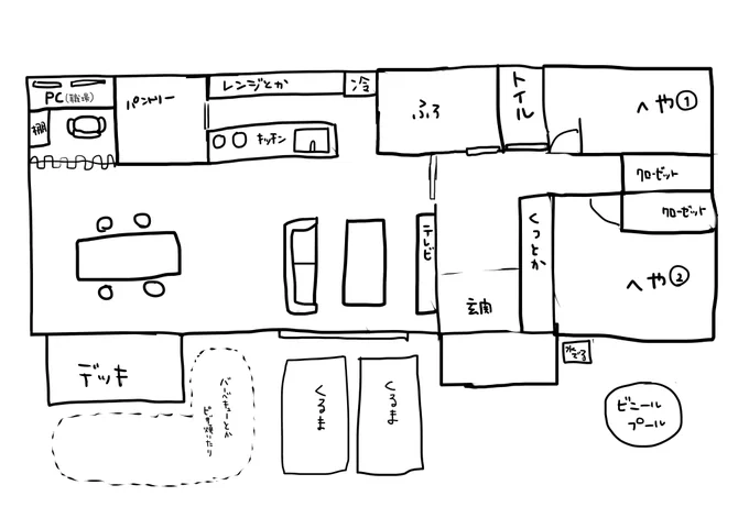 最強の平屋考えた(ください 
