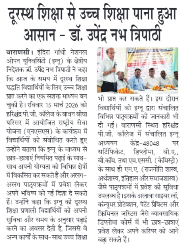 IGNOU RC Varanasi tweet media