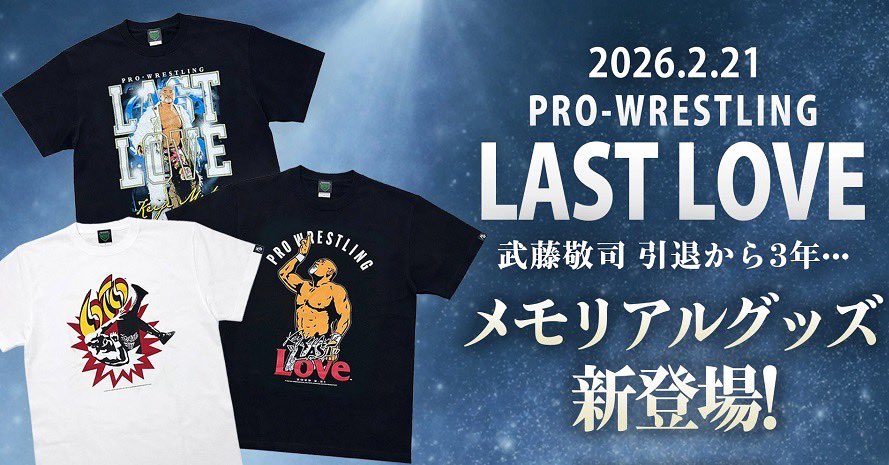 muto_office's tweet photo. ニンジャ×ムタ コラボTシャツ、武藤敬司メモリアルTシャツなど絶賛発売中！
是非チェック下さい！

販売→ https://t.co/WB6QBRxaVe

#武藤敬司 #グレートムタ #プロレス #Tシャツ #noah_ghc https://t.co/ecjAvZ8mbH