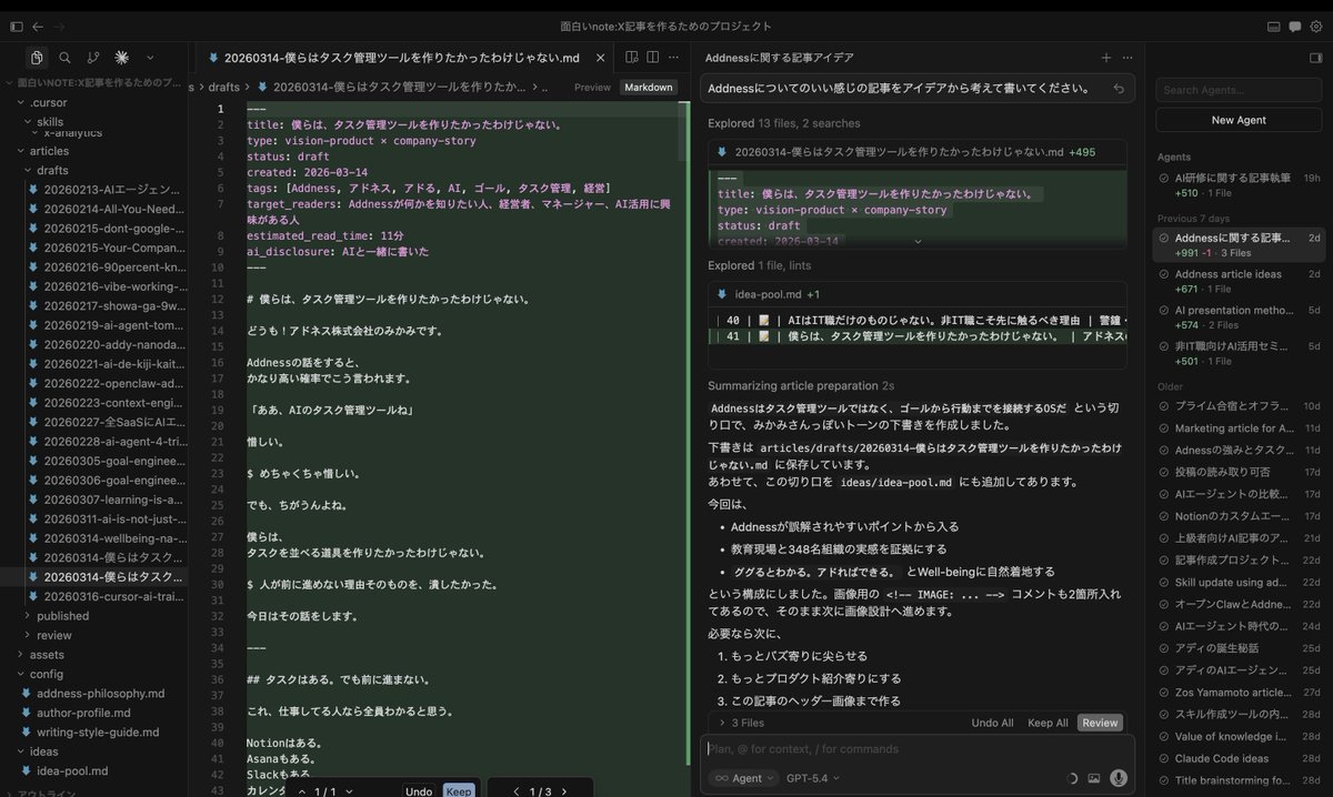 mikami_01's tweet photo. これ誤解されてたので訂正。

記事生成のシステムを作るのにかかった時間が30分で
1記事生成にかかる時間は5秒です。

ノールック確認ゼロで投稿した記事がこちらです。
https://t.co/arP8122NIr

入れたプロンプト「Addnessについてのいい感じの記事をアイデアから考えて書いてください。」 https://t.co/48Bo7Ch3zj