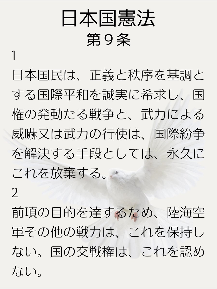 戦後、民主主義を運良くあてがわれた私たちは、日本国憲法に守られ