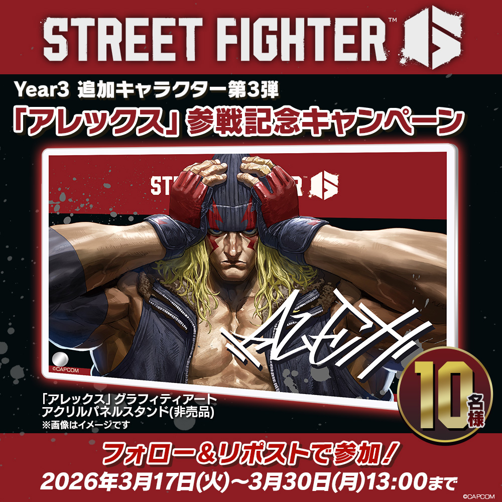 ストリートファイター / STREET FIGHTER tweet media