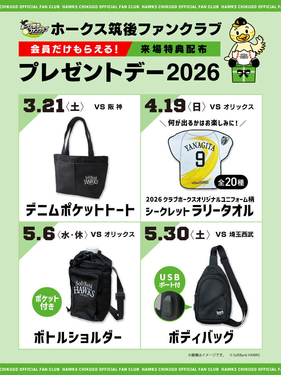 ホークスファンクラブ担当 tweet media