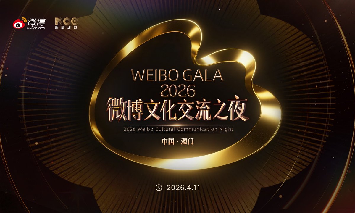 WeiboGala tweet media