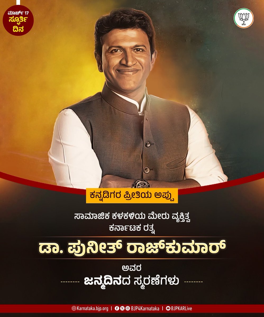 BJP Karnataka tweet media