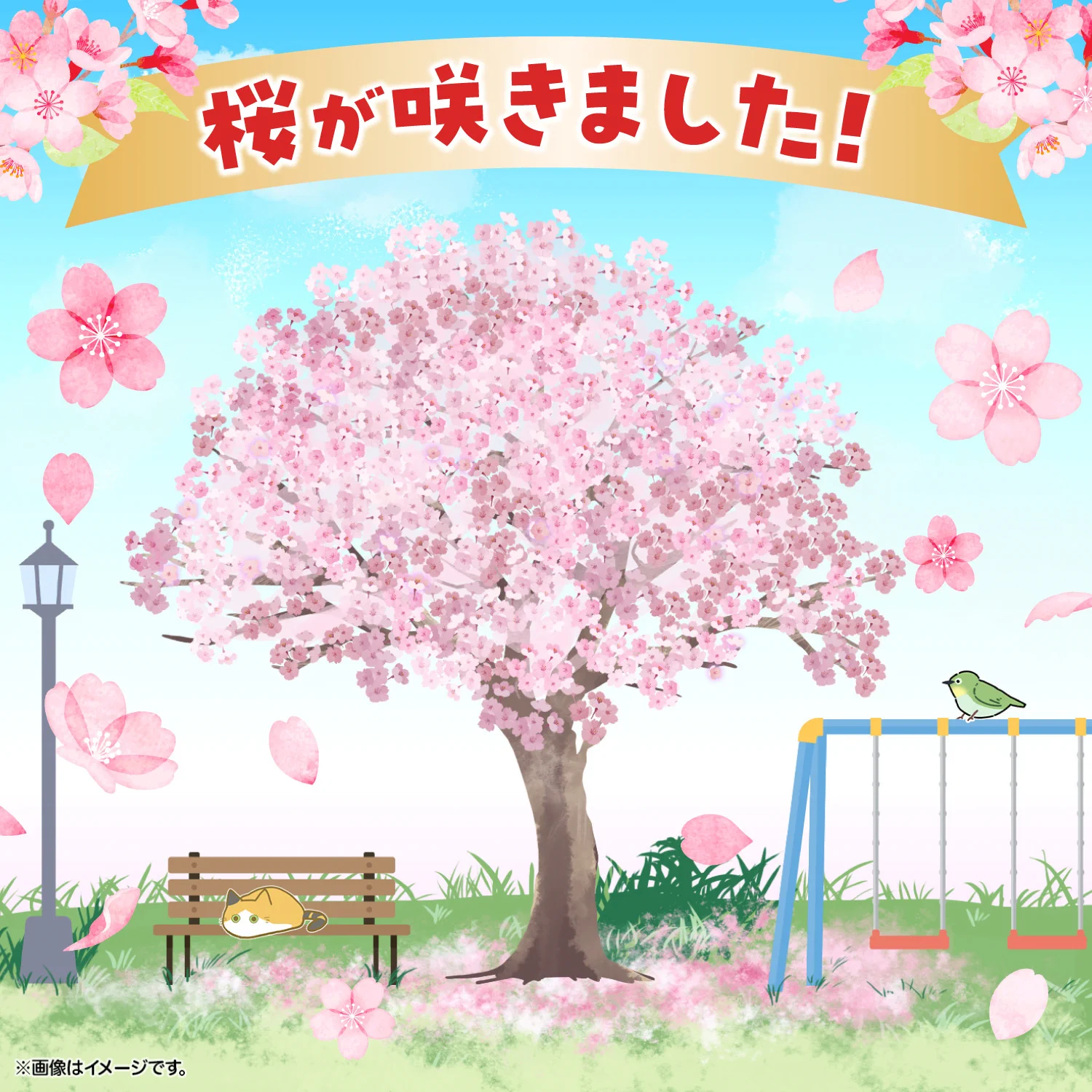 桜ページ セブン‐イレブン・ジャパン on X: 