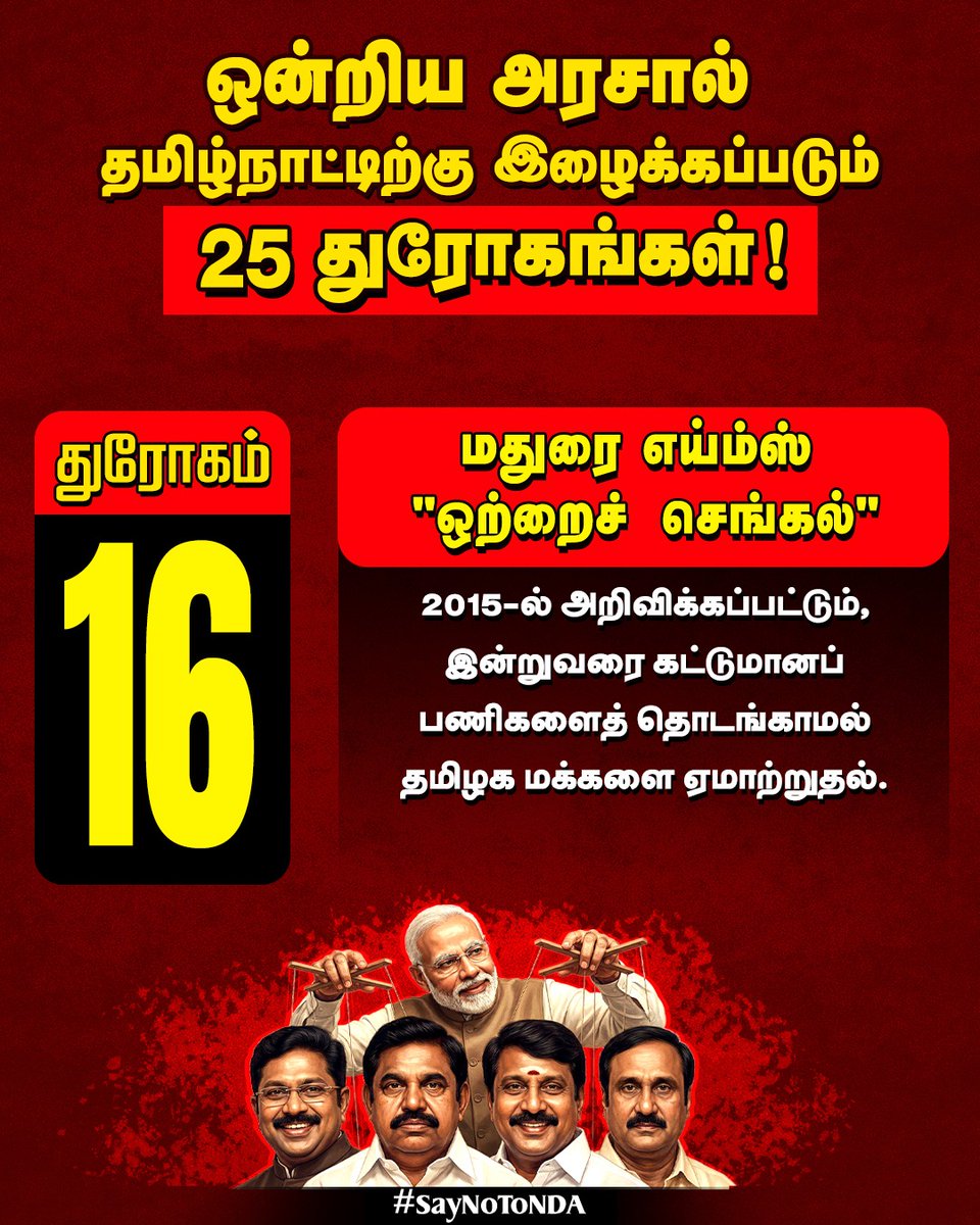 Chitra Chinna - தமிழ்நாட்டை தலைகுனிய விடமாட்டேன் tweet media