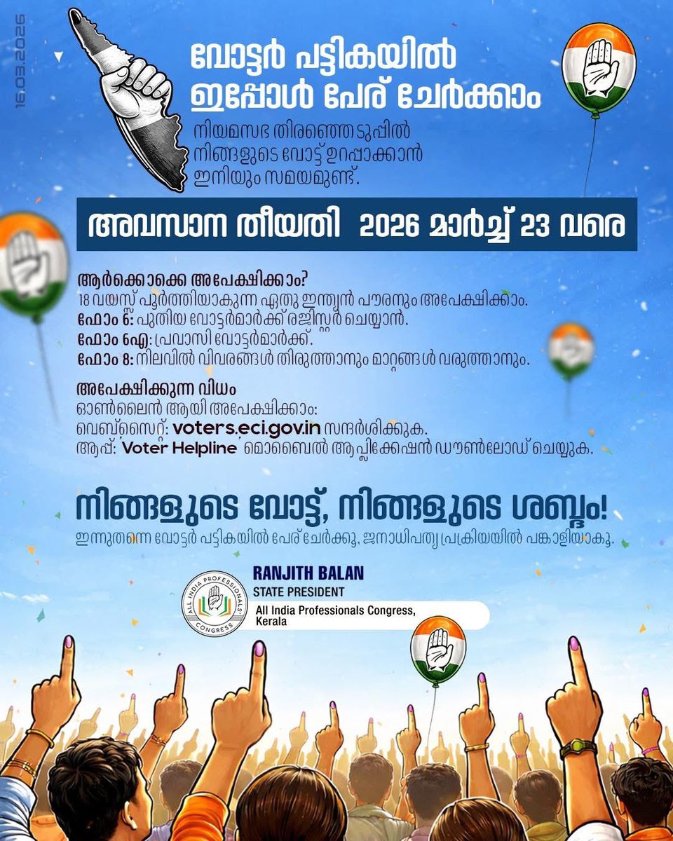 #UDF4Keralam tweet media