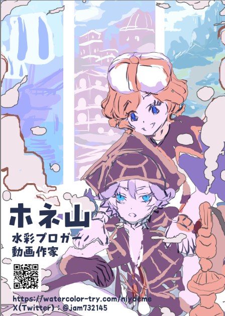 ホネ山@「ニヨンとエメルダ」ストーリー動画 tweet media