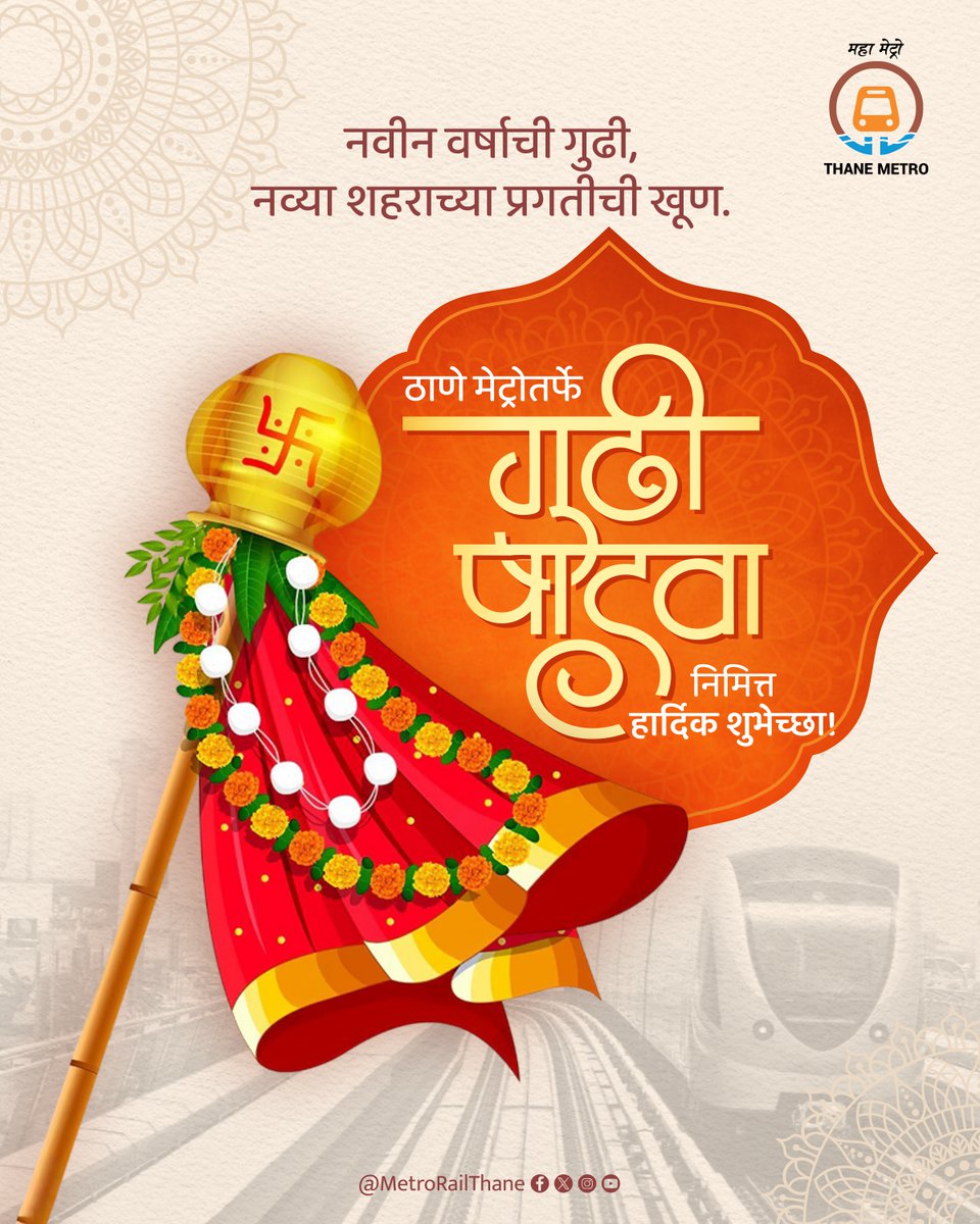 Thane Metro tweet media