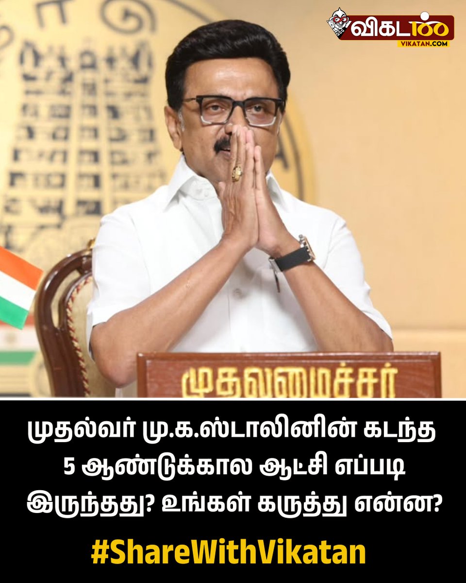 விகடன் tweet media