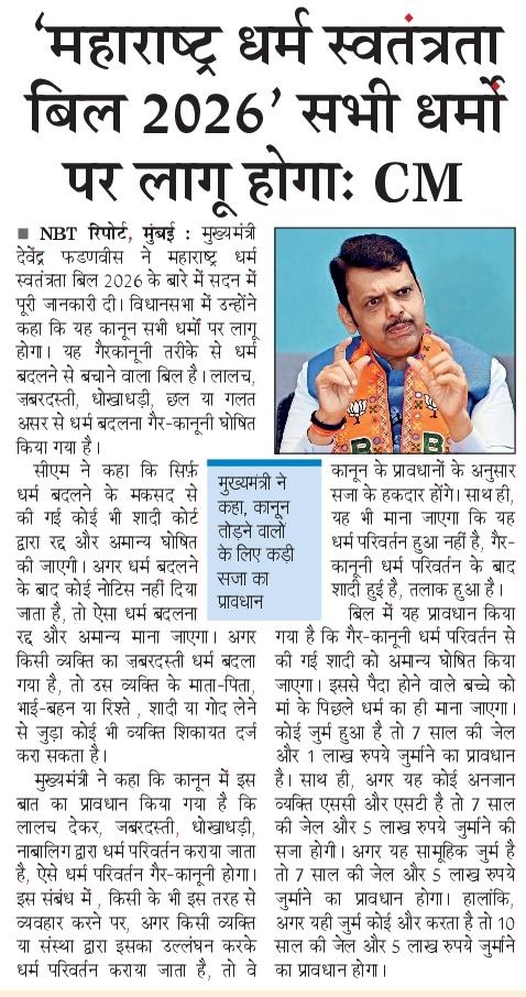 देवाभाऊंचा नाद करायचा नाय!
महाराष्ट्राच्या लेकीबाळींना आणि संस्कृतीला संरक्षण देणारा हा ऐतिहासिक निर्णय घेतल्याबद्दल धन्यवाद देवाभाऊ 🙌
तांदूळवाली गॅंग जरा बचके रहियो...