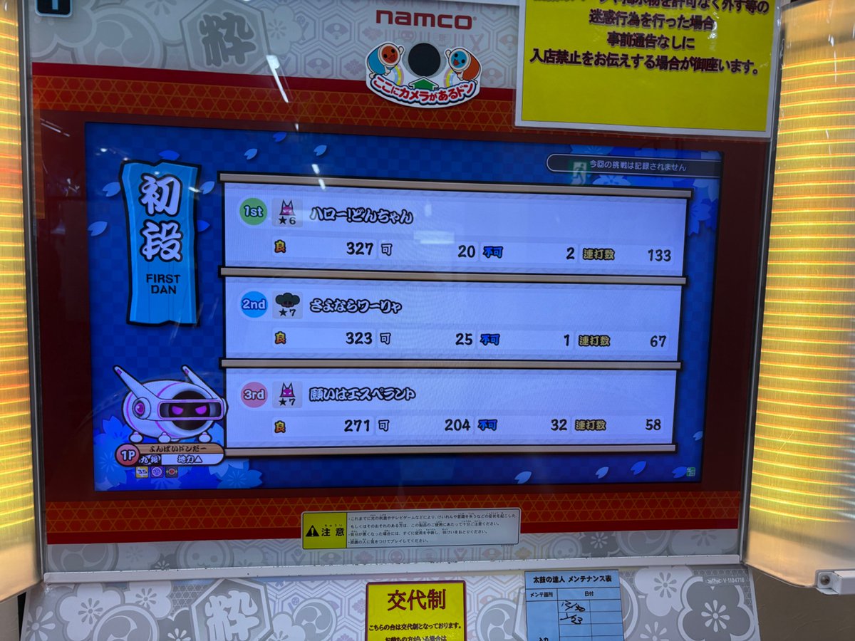 ディスカウント値引 tweet media