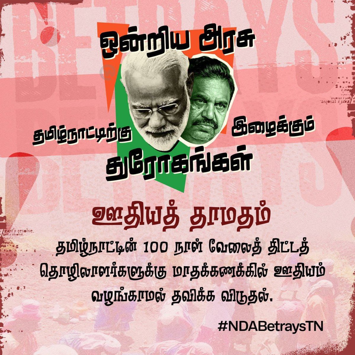 Erode DMK tweet media