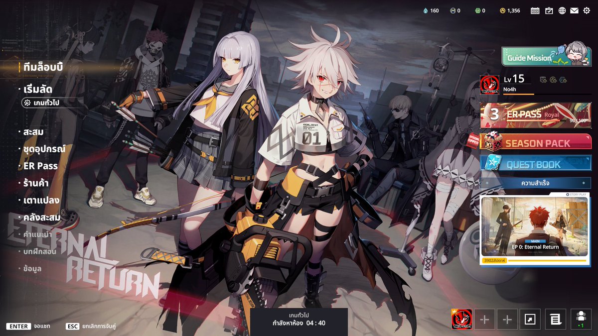 โปรดส่งคนมาเริ่มเกมให้ที หาห้องวนแล้ววนเล่า