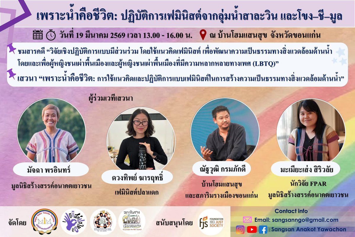 The Isaan Record tweet media