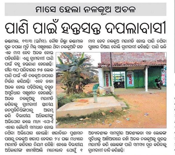 KARTIKA BISWAL 🇮🇳 tweet media