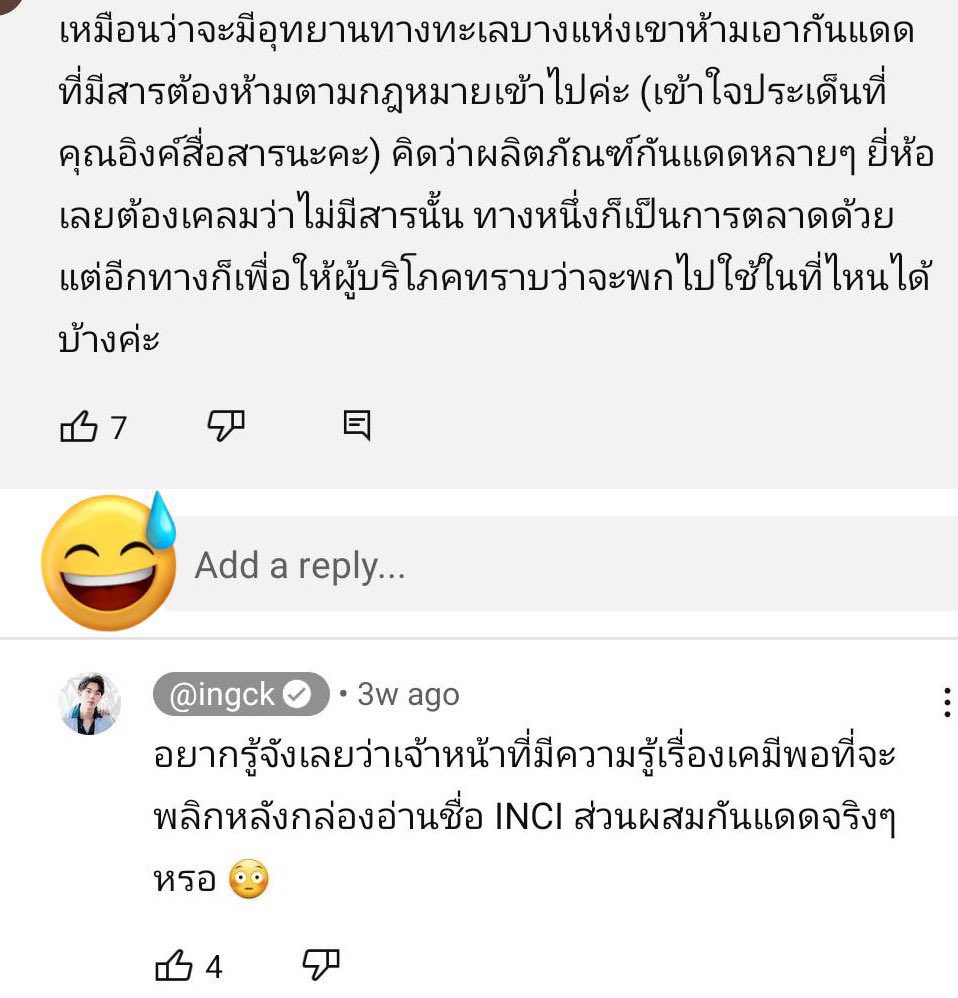 คนนี้หรอ