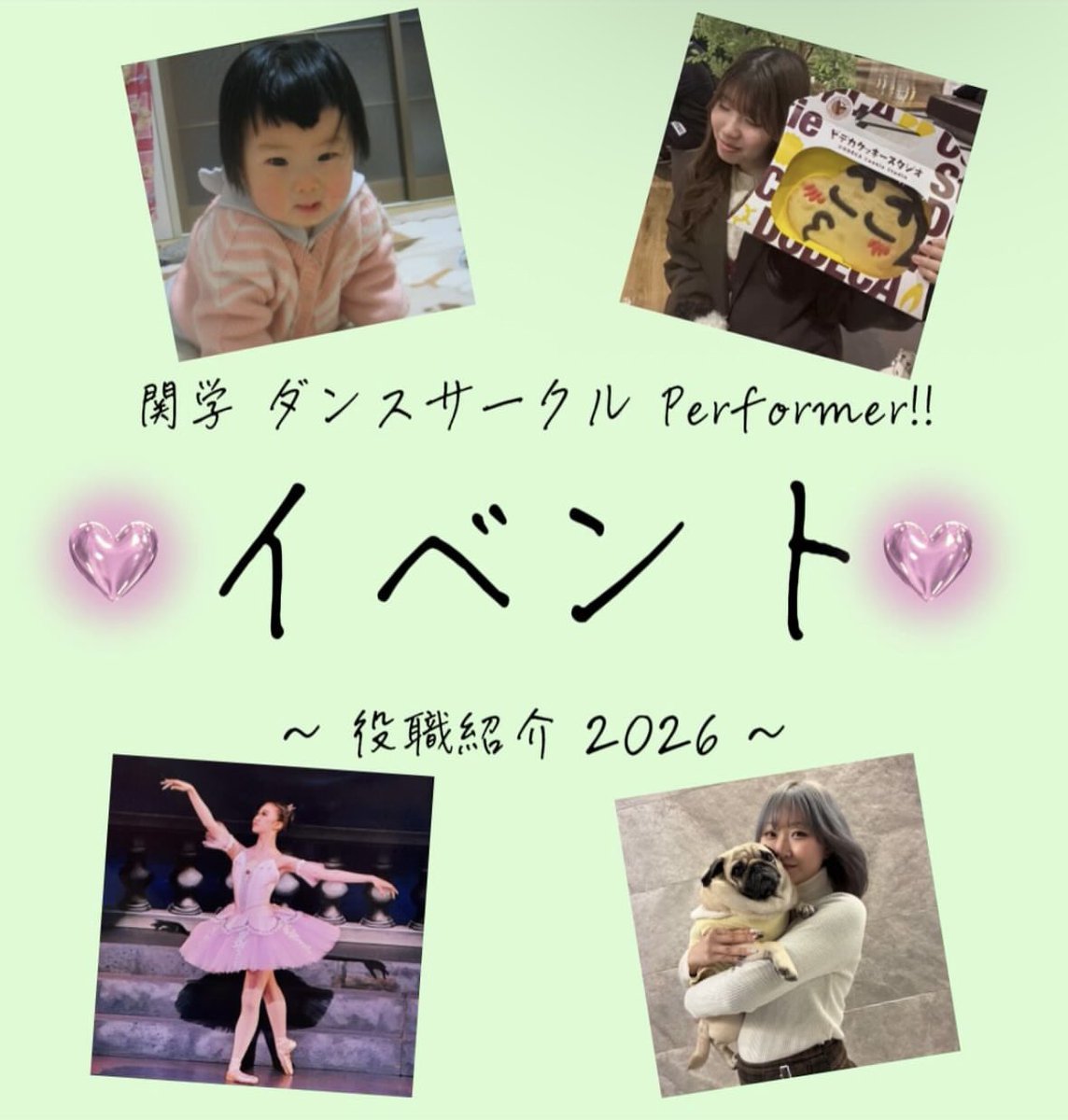 performer_a's tweet photo. 関学を中心として活動しているインカレダンスサークル Performer!!です✨️
最後に紹介する役職は...
【 イベント 】です🌟
・jazz 17期 みおまる
・hiphop 17期 みお
・hiphop 18期れな
⁡イベントは、公演内イベントの企画やみんなが楽しめる行事を一から考えています！ https://t.co/Loer84tOmi