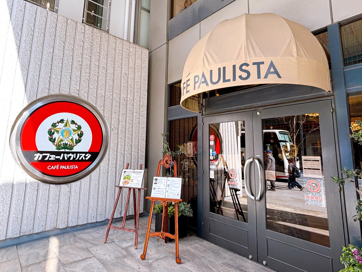カフェーパウリスタでカフェタイム、明治44年(1911)創業で現存最古の喫茶店だよ☕️
パウリスタオールドといちごのレアチーズケーキをいただいたの☕️🍓
歴史ある空間で静かに流れる時間の中コーヒーとスイーツをゆっくり楽しむひととき、最高だったの🤍

#銀座 #カフェーパウリスタ #ベア・ドゥ