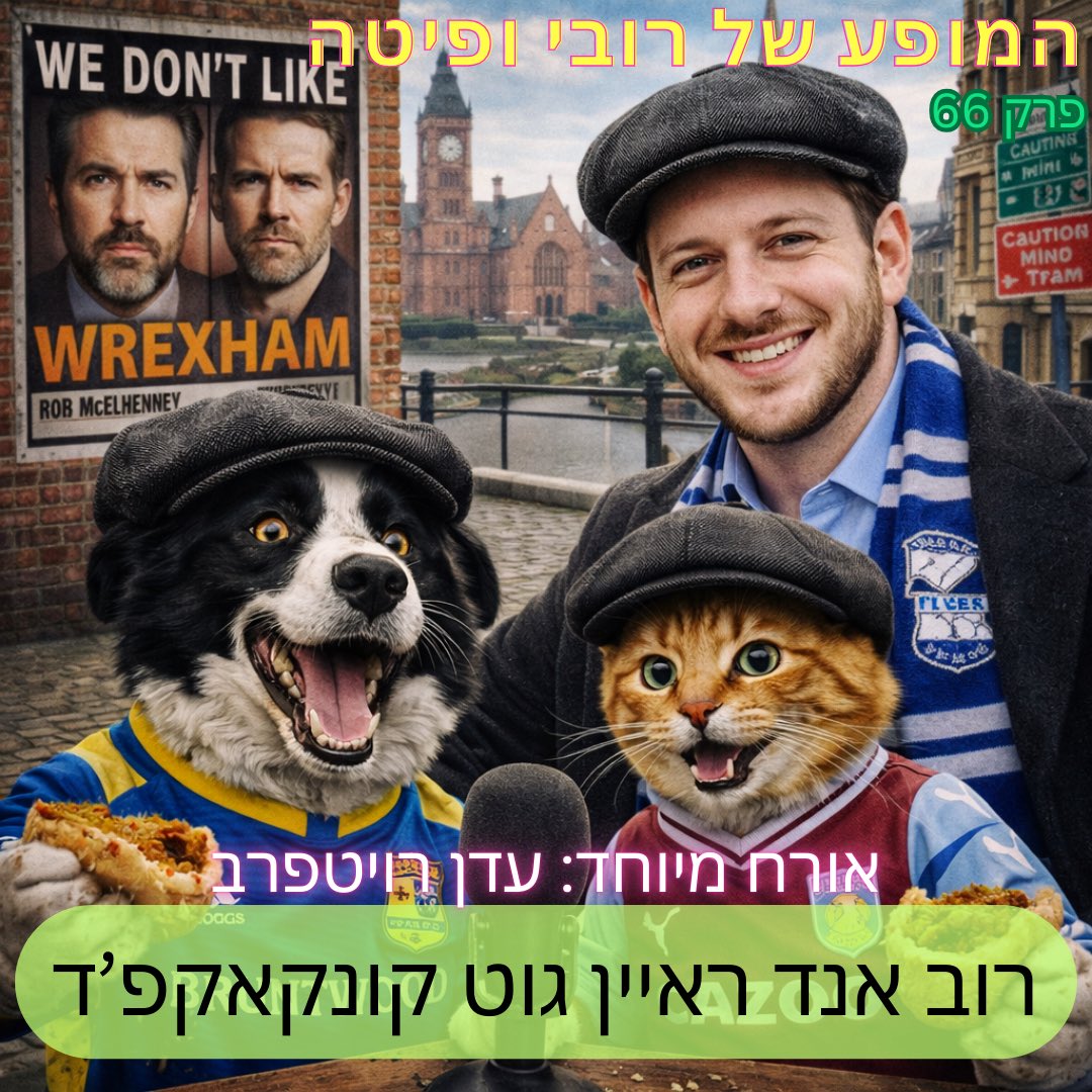 המופע של רובי ופיטה tweet media