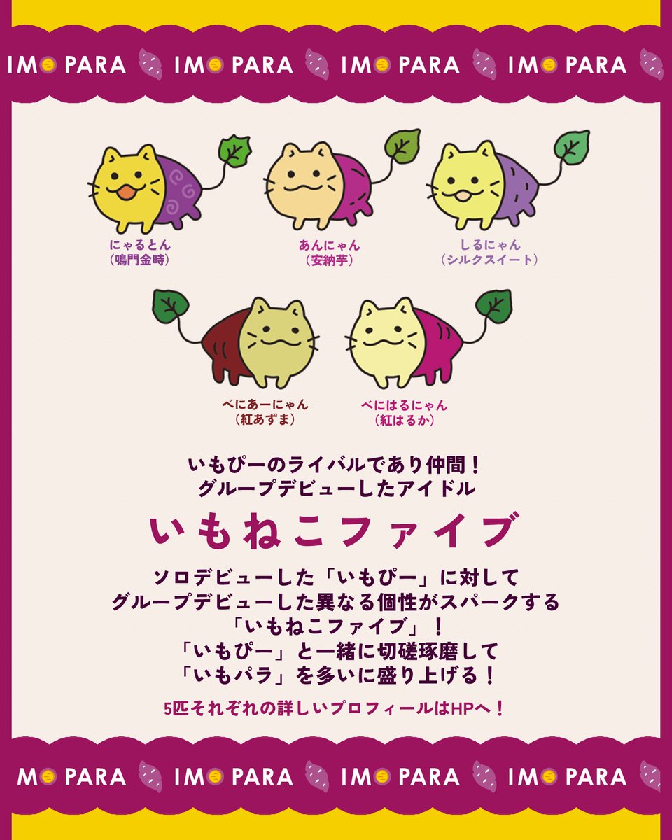 やきいもパラダイス@てんしば tweet media