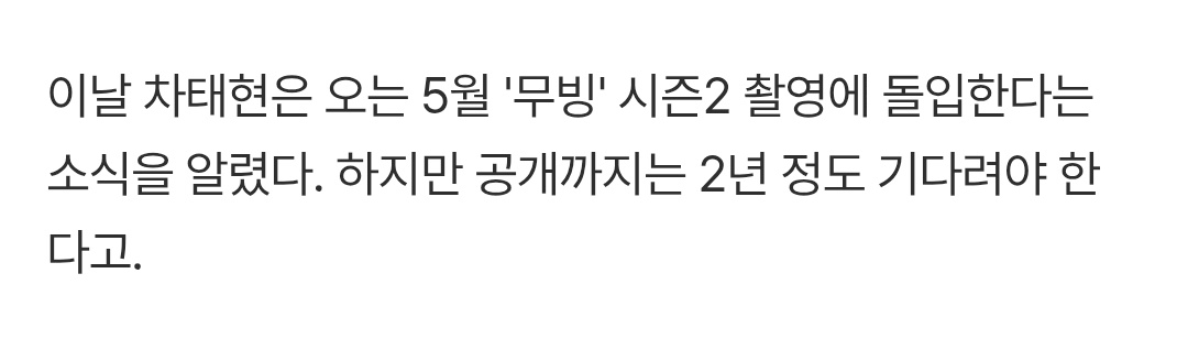 아잠만.......
무빙2 28년 공개예정이라는게 무슨말이야🗿