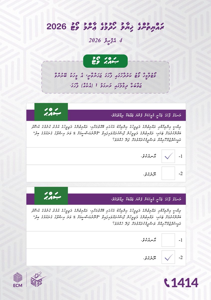 Elections Commission tweet media