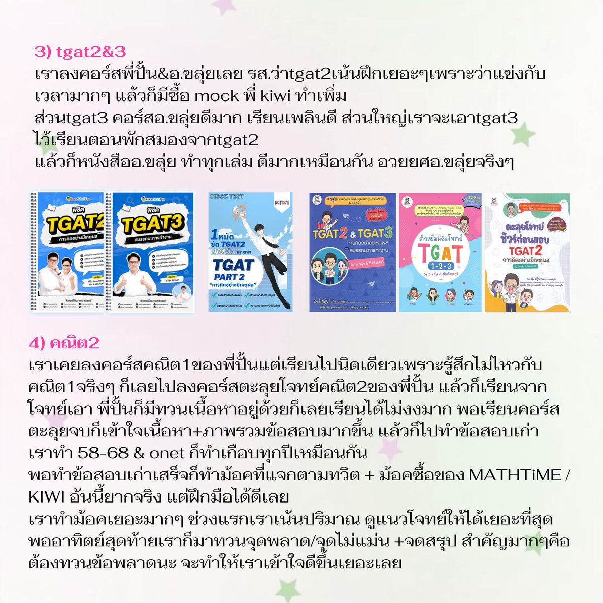 ใจกากปากกระจอก🧘🏻‍♀️ tweet media