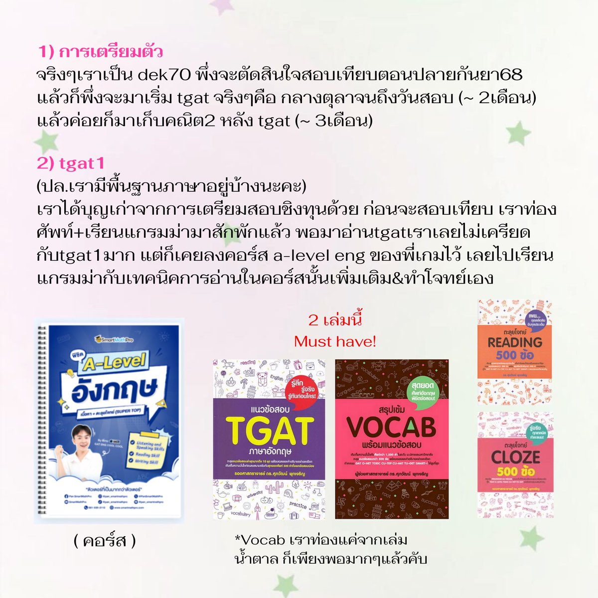 ใจกากปากกระจอก🧘🏻‍♀️ tweet media