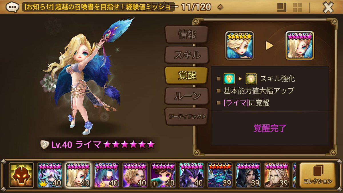 kozuo008's tweet photo. そういえばライマ引いた！！ https://t.co/Zv9PCqefg7