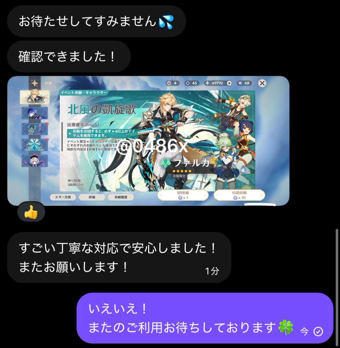 胡桃【各種石垢/原神垢販売】 tweet media